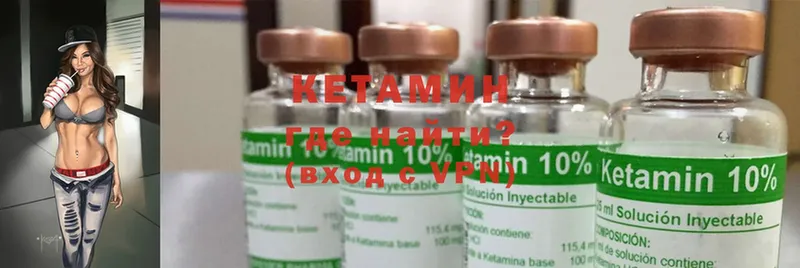 Кетамин ketamine  Новоузенск 